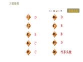 人教版八年级下册物理课件 第8章 8.1.2惯　性
