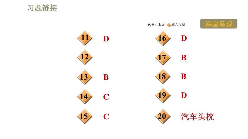 人教版八年级下册物理课件 第8章 8.1.2惯　性03