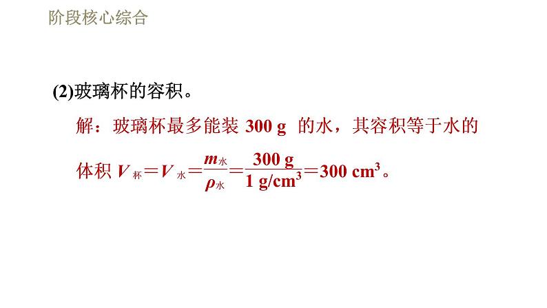 人教版八年级下册物理课件 第9章 阶段核心综合  专训1  固体和液体压强的计算第5页