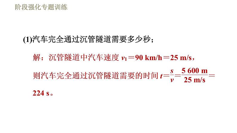 鲁科版八年级下册物理课件 第9章 阶段强化专题训练（六）  专训2  功和功率的计算07