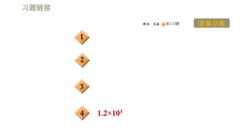 鲁科版八年级下册物理课件 第7章 全章高频考点专训  专训1  压强的综合探究与测量02