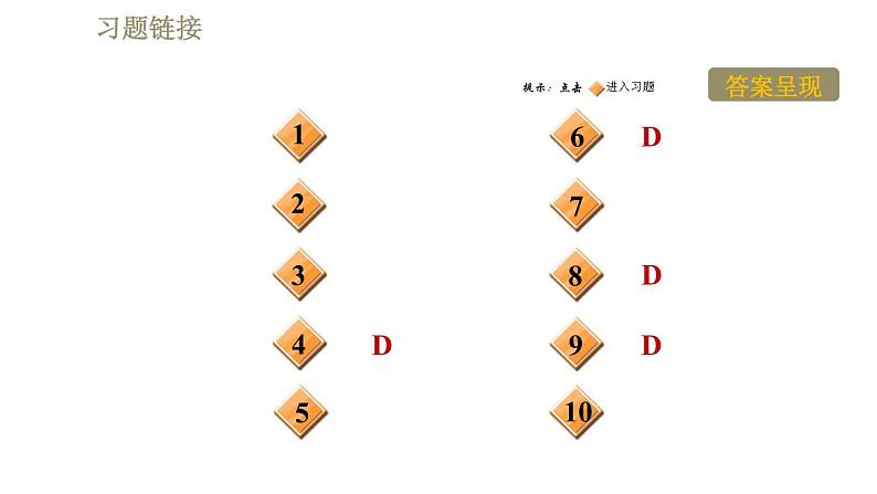 鲁科版八年级下册物理课件 第10章 10.4水能和风能02