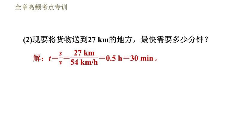 鲁科版八年级下册物理课件 第7章 全章高频考点专训  专训2  压强的综合计算08