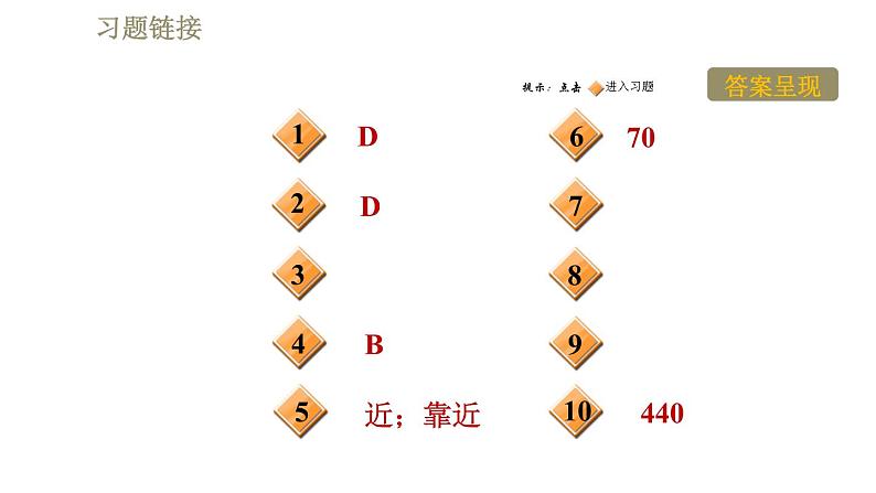 杆PPT课件免费下载02