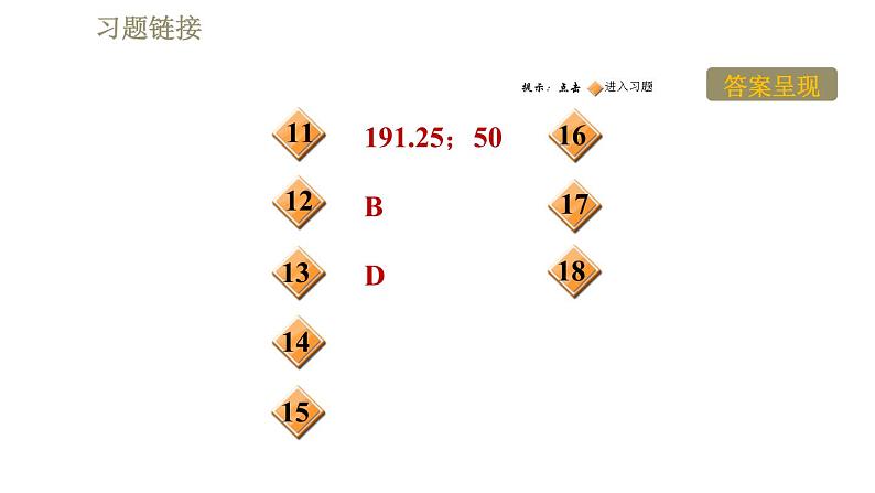 鲁科版八年级下册物理课件 第6章 6.3.1重力的大小03