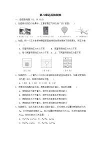 初中物理鲁教版 (五四制)八年级下册第八章 浮力综合与测试当堂检测题