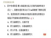 教科版八年级下册物理课件 第10章 10.3科学探究：浮力的大小