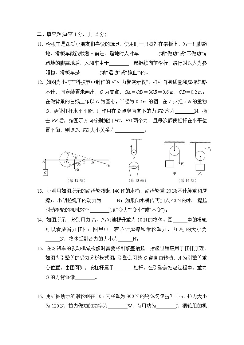 鲁科版八年级下册物理 第九章达标检测卷03