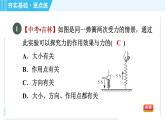 沪科版八年级上册物理习题课件 第6章 6.2怎样描述力