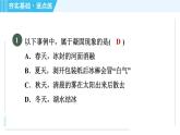 粤沪版 八年级上册物理习题课件 第4章 4.3探究熔化和凝固的特点