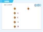 粤沪版八年级上册物理习题课件 第5章 阶段强化专题（六） 专训 质量的测量