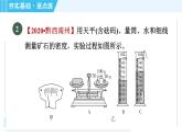 粵滬版八年級(jí)上冊(cè)物理習(xí)題課件 第5章 5.3.2測(cè)量物質(zhì)的密度