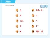 粵滬版八年級上冊物理習題課件 第5章 5.4認識物質的一些物理屬性