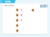 粵滬版八年級上冊物理習題課件 第5章 5.4認識物質的一些物理屬性