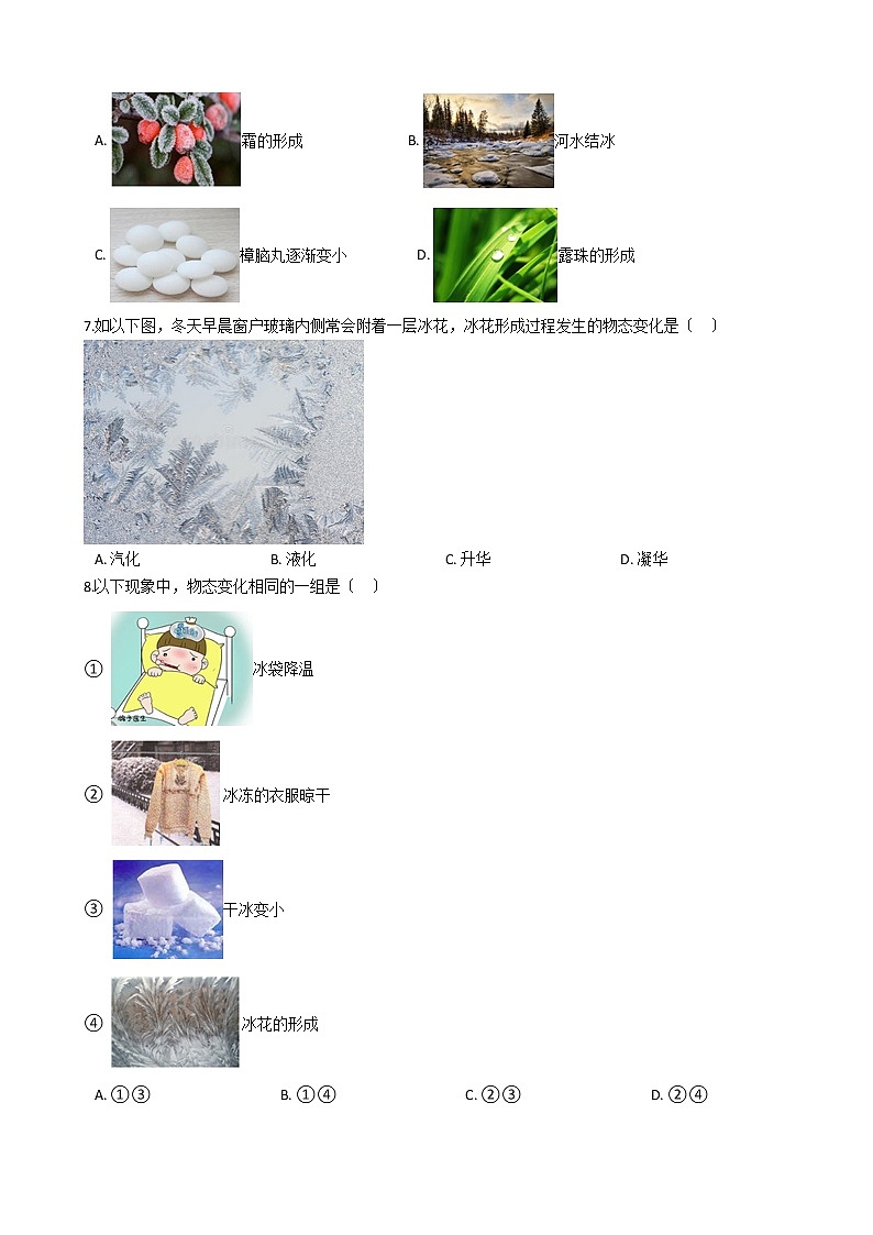 2020-2021年陕西省武功县八年级上学期物理10月月考试卷附答案02