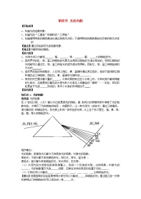 初中物理沪科版八年级全册第四节 光的色散随堂练习题