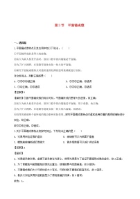 初中物理教科版八年级上册3 科学探究：平面镜成像达标测试