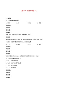 初中物理第五章 物态变化2 熔化和凝固随堂练习题