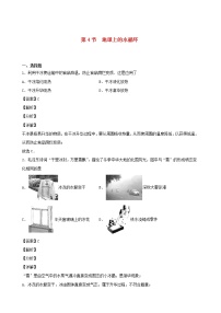 初中4 地球上的水循环课后练习题