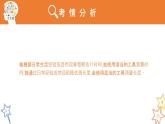 八年级物理上册第一章《长度和时间的测量》精品课件3人教版
