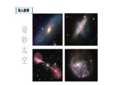 八年级物理上册第五章《显微镜和望远镜》精品课件1人教版