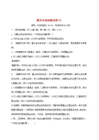 2020_2021学年八年级物理上册期末达标检测试卷02含解析新版新人教版