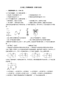 2020-2021年山东省泰安市九年级上学期物理第二次联考试卷附答案