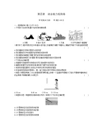 初中人教版第四章 光现象综合与测试课时训练