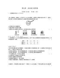 初中物理人教版八年级上册第五章 透镜及其应用综合与测试课后练习题