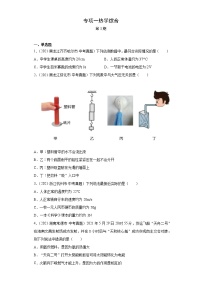 2021年中考物理真题汇编（全国通用）专项一热学综合（原卷版+解析版）（第3期）