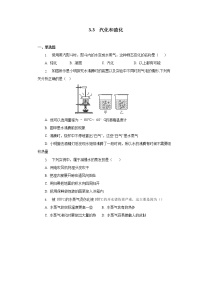 2021学年第3节 汽化和液化复习练习题