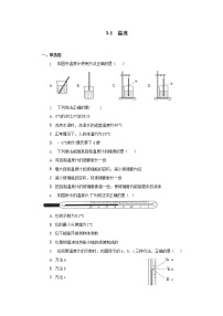 2021学年第1节 温度同步测试题