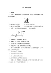 初中物理人教版八年级上册第3节 平面镜成像精练