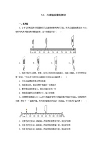 2020-2021学年第3节 凸透镜成像的规律课时练习