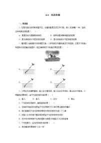 2020-2021学年第4节 光的折射同步训练题