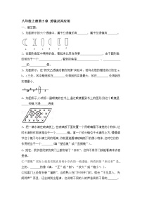 2021学年第五章 透镜及其应用综合与测试单元测试测试题