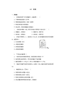 物理八年级上册第六章 质量和密度第2节 密度课后复习题