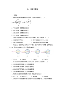 初中人教版第五章 透镜及其应用第4节 眼睛和眼镜随堂练习题