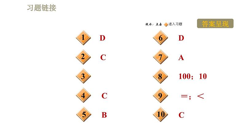 鲁科版八年级下册物理课件 第9章 9.4功　率02