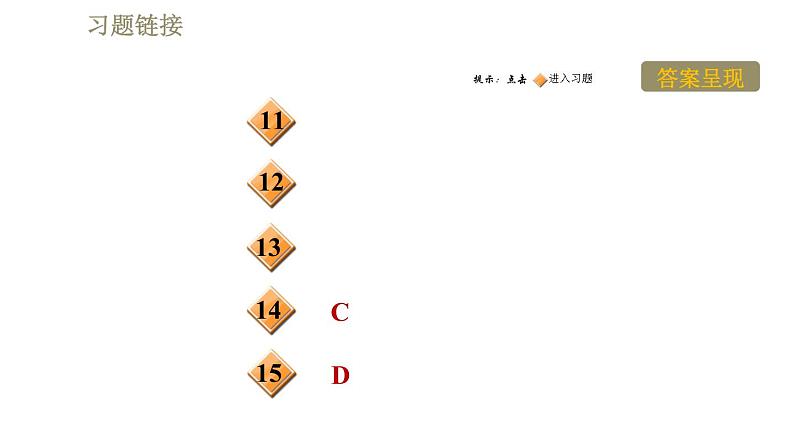 鲁科版八年级下册物理课件 第9章 9.4功　率03