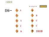 人教版八年级上册物理习题课件 第4章 4.1光的直线传播