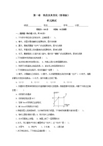 2020-2021学年第一章 物态及其变化综合与测试精品单元测试当堂达标检测题