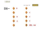 人教版八年级上册物理习题课件 第5章 5.1透镜