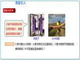 2021年初中物理人教版八年级上册 第四章 4.3 平面镜成像 课件