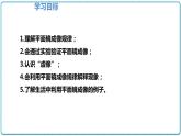 2021年初中物理人教版八年级上册 第四章 4.3 平面镜成像 课件