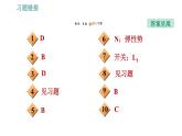 沪科版九年级下册物理 第17章 习题课件