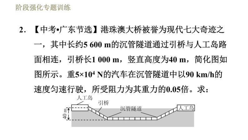 鲁科版八年级下册物理 第9章 习题课件06