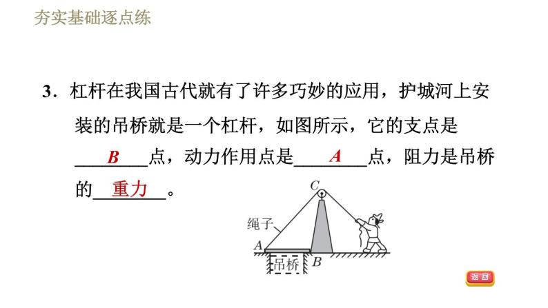 鲁科版八年级下册物理 第9章 习题课件06