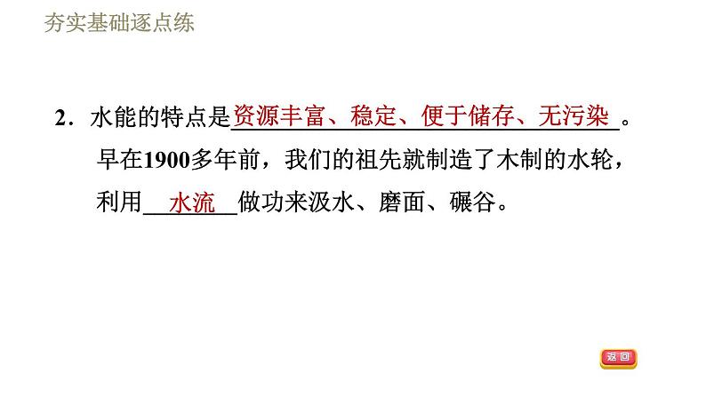 鲁科版八年级下册物理 第10章 习题课件05