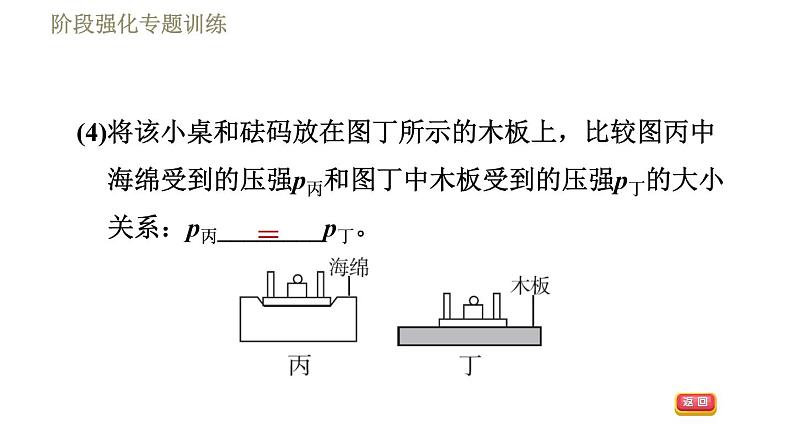 鲁科版八年级下册物理 第7章 习题课件07